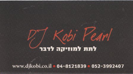קובי פלר