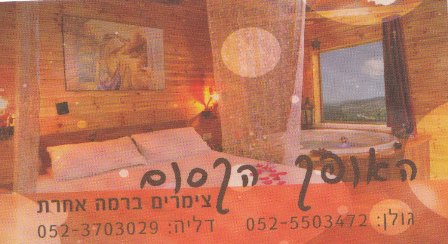 האופק הקסום