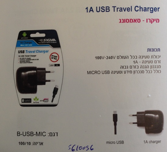 מטען לסמסונג