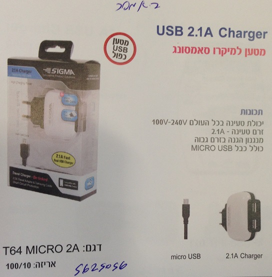 מטען לסמסונג 2 אמפר