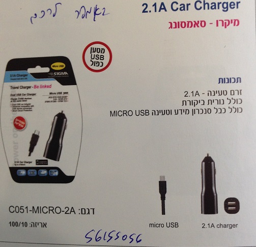 מטען לרכב סמסונג