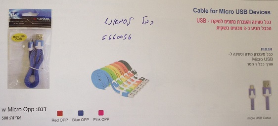 כבל טעינה לסמסונג