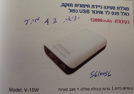 מטען נייד ,12000