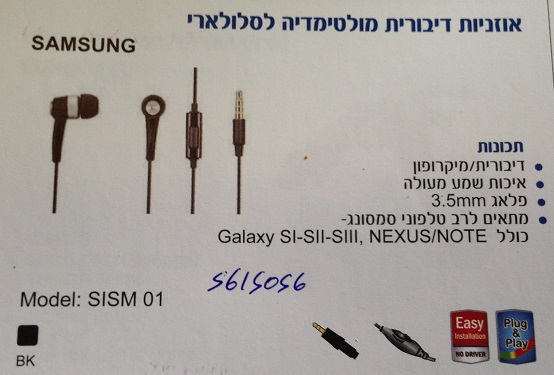 אוזניות דיבורית לסמסונג