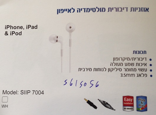 אוזניות דיבורית לאייפון