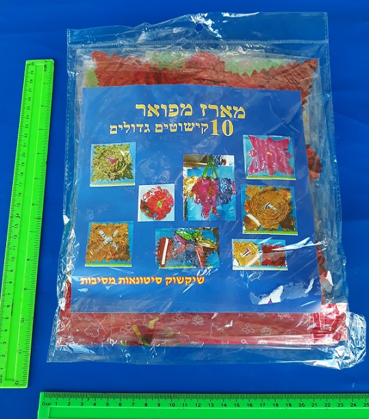 קישוטים לסוכה