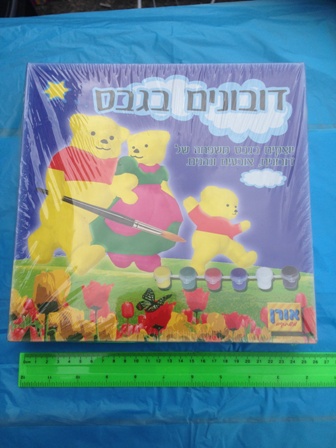 משחק ,יציקות גבס,דובונים