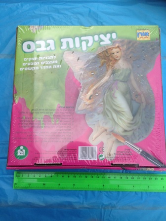 משחק ,יציקות גבס,פיות