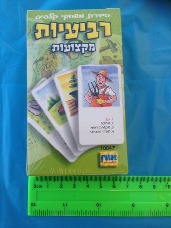 משחק קלפים רביעיות,מקצועות