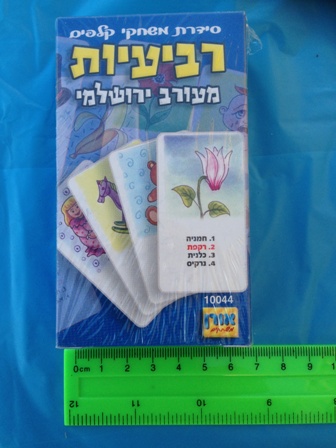 משחק קלפים רביעיות,מעורב ירושלמי