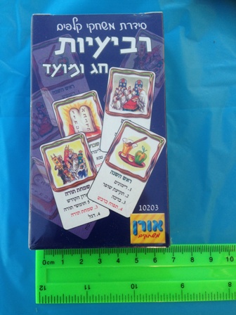 משחק קלפים רביעיות,חגים ומועדים