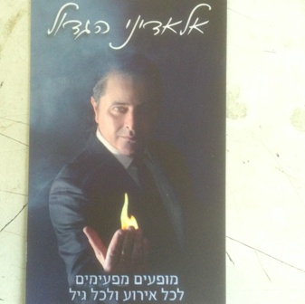 אלאדיני הגדול