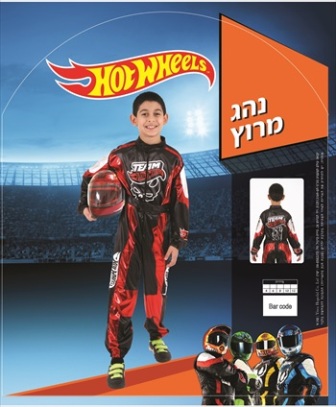 תחפושת נהג מירוץ