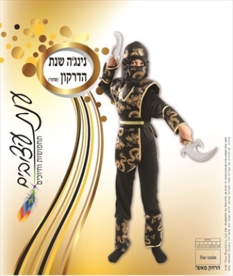 תחפושת נינגה