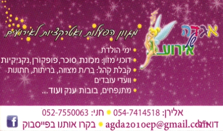 אגדה של אירוע