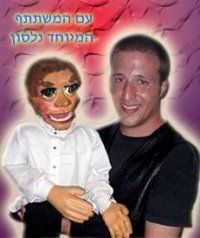 דני דנציגר
