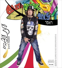 תחפושת ראפר