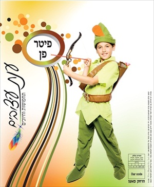 תחפושת פיטר פן