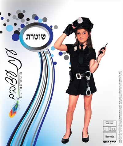 תחפושת שוטרת