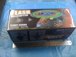 מסוק אורות גדול