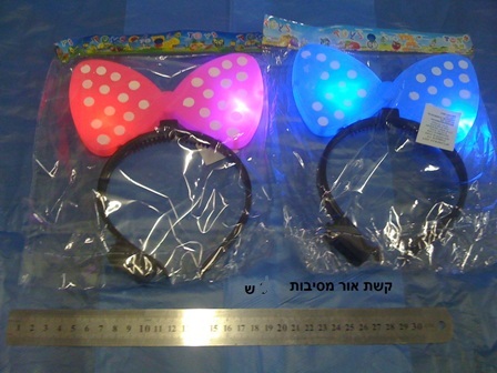 קשת אורות פפיון