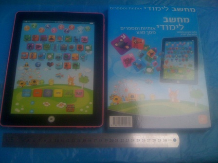 אייפד לימוד אותיות