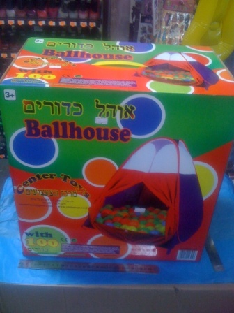 אוהל + 100 כדורים