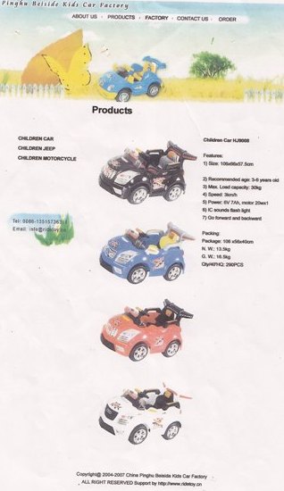 מכונית ממונעת