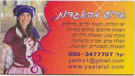 אירוע מהאגדות