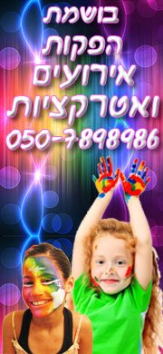 בשמת הפקות